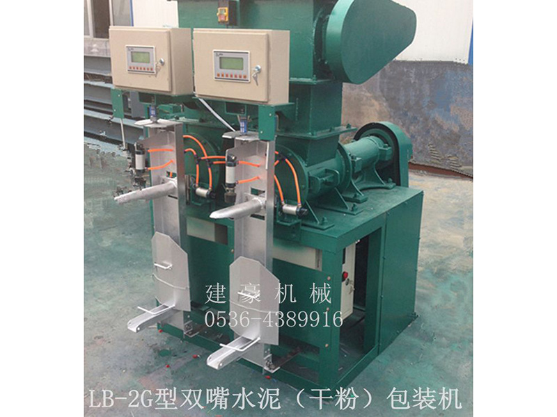 lb-2a双嘴干粉(水泥)自动包装机