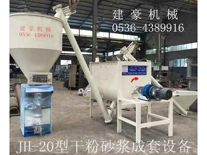 jh-20a腻子粉成套设备