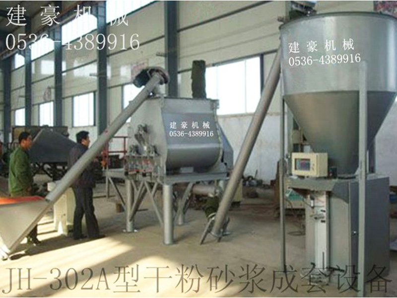 jh-302a型干粉砂浆设备